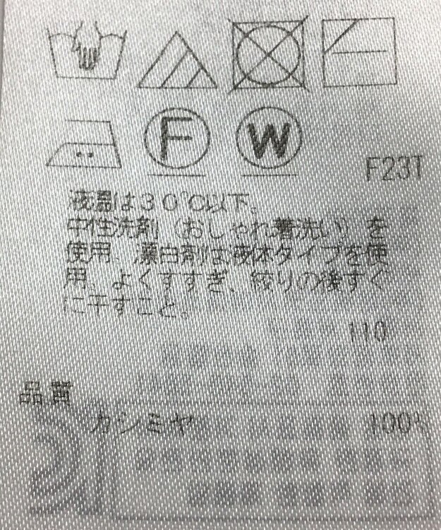 ONWARD Reuse Park 【自由区】ニット秋冬 イエロー