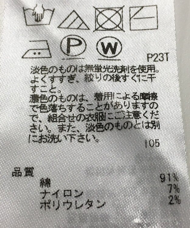 ONWARD Reuse Park 【23区】ニット春夏 ネイビー
