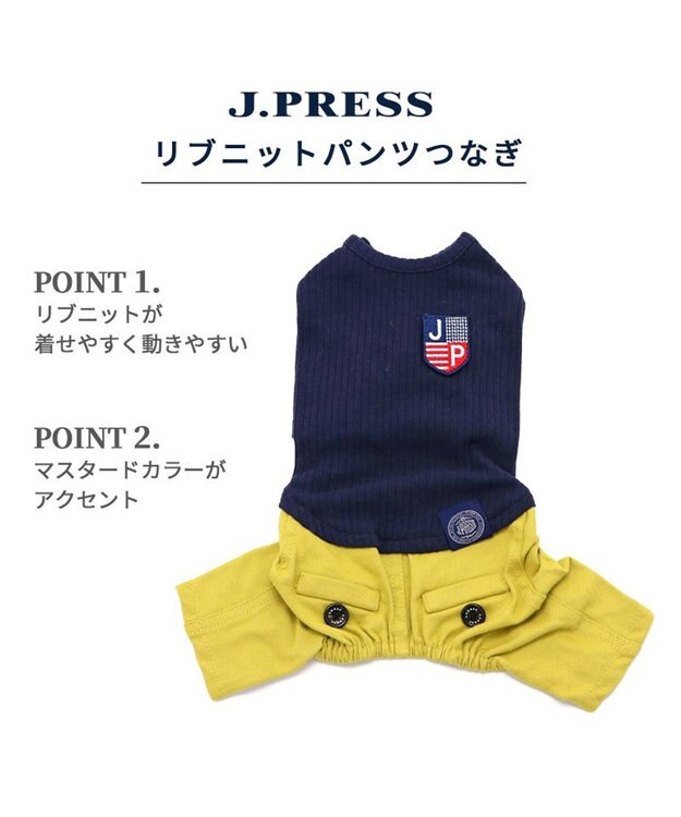 PET PARADISE J.PRESS リブニット パンツつなぎ 【小型犬】 紺（ネイビー・インディゴ）