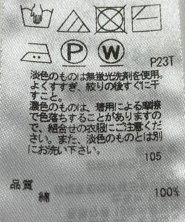 ONWARD Reuse Park 【23区】ニット春夏 ネイビー