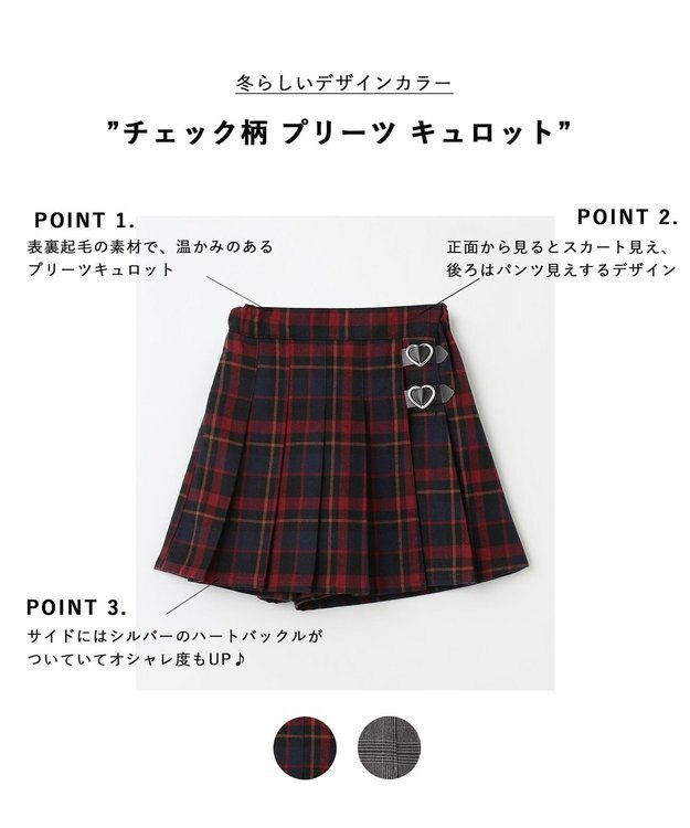 ANY KIDS チェック柄 プリーツ キュロット 赤系チェック