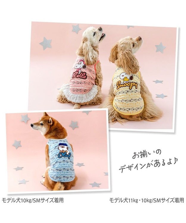 PET PARADISE スヌーピー お気に入り タンクトップ 《スヌーピー》 中型犬 大型犬 イエロー