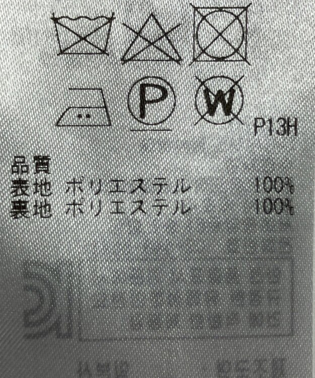 ONWARD Reuse Park 【23区】スカート春夏 グリーン