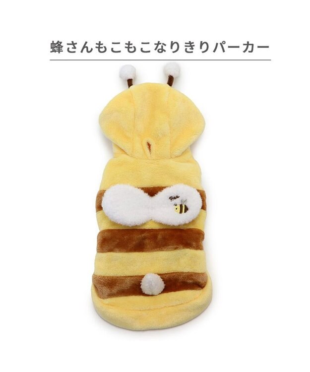 PET PARADISE ペットパラダイス パーカー 《蜂 なりきり》 小型犬 イエロー