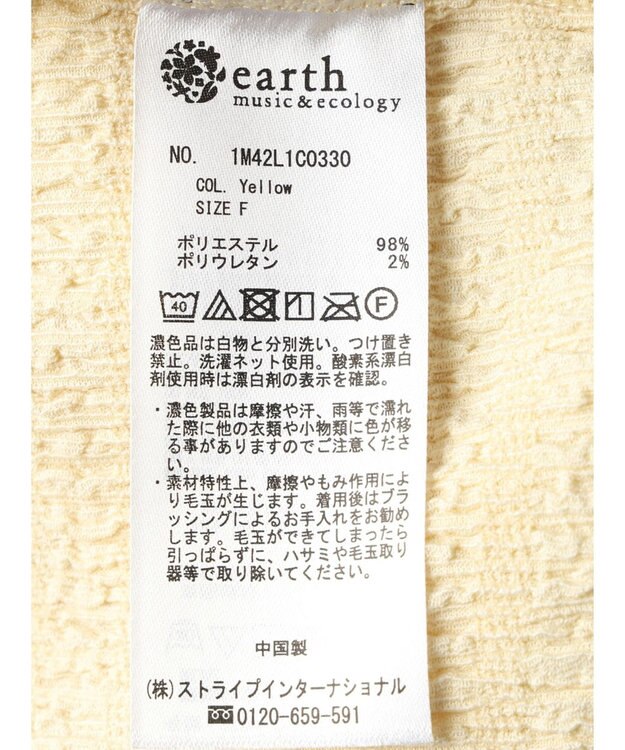 earth music&ecology シャーリングカットプルオーバー Yellow