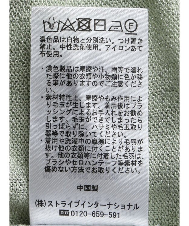 Green Parks ラメクルーネックカーディガン Light Green