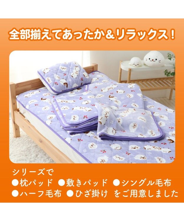 Mother garden しろたん ひざかけ 《シマエナガ》 70×100cm パープル