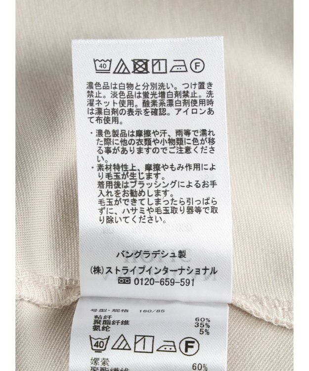 AMERICAN HOLIC ＵＶカット　ポンチコクーンプルオーバー Light Beige