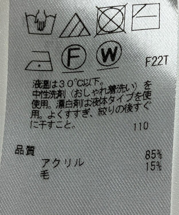 ONWARD Reuse Park 【組曲】ニット秋冬 オフホワイト