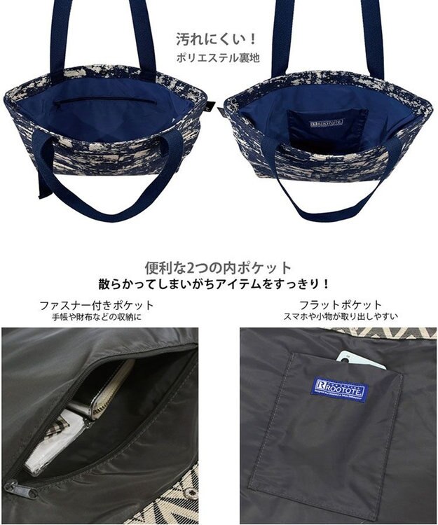 ROOTOTE 3094【A4サイズ収納】LT.アーキャトル.パターンファブリック-J 02：タイダイネイビー