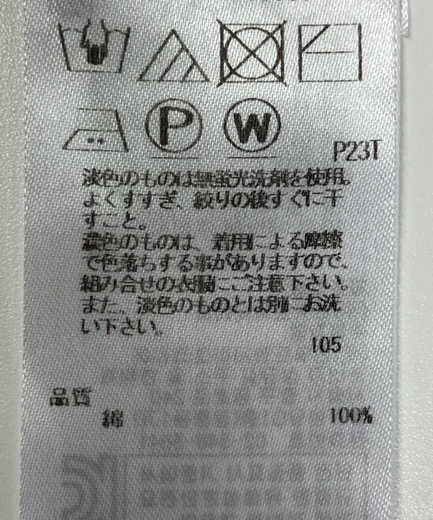 ONWARD Reuse Park 【23区】ニット春夏 オフホワイト