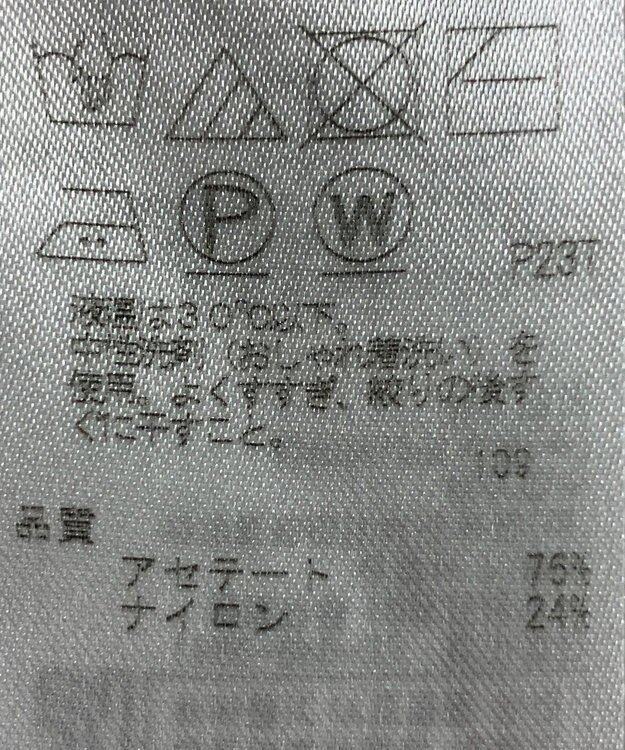 ONWARD Reuse Park 【ICB】ニット春夏 オフホワイト