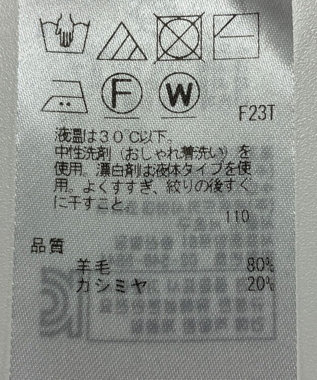 ONWARD Reuse Park 【23区】ニット秋冬 オフホワイト