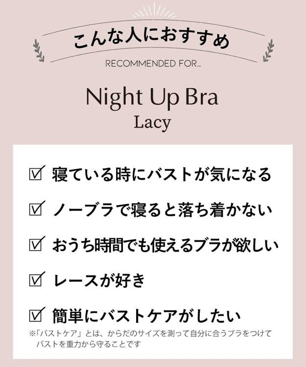 AMPHI ナイトブラ 眠っている間もバストをサポート 夜用ブラ 昼夜問わず使用可能 【ナイトアップブラ レーシィ】 ノンワイヤー ブラ ブラジャー LWF164 アンフィ／ワコール パープル