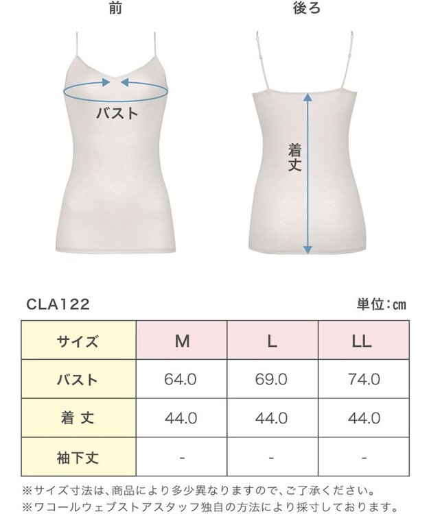WACOAL インナー 【なめらかコットン】 キャミソール 綿100％（身生地） オーガニックコットン（身生地） 吸汗性 通気性 ネックふかめ Vネック レディース CLA122 /ワコール チャコールグレー