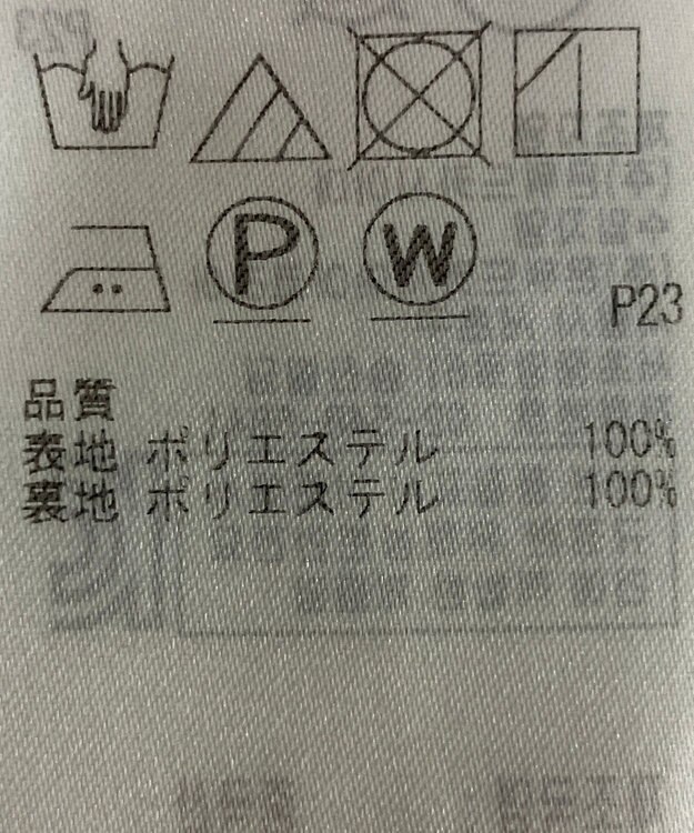 ONWARD Reuse Park 【23区】ワンピース春夏 ネイビー