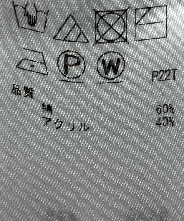 ONWARD Reuse Park 【23区】ニット秋冬 ベージュ