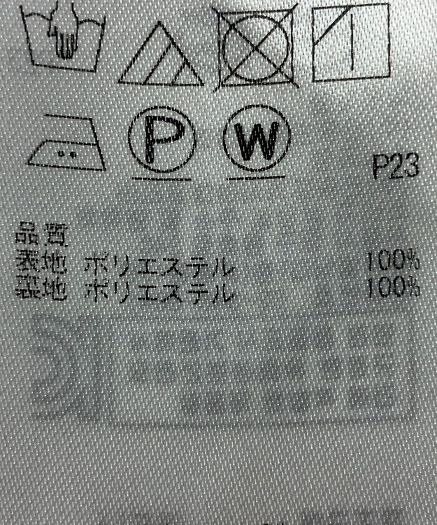 ONWARD Reuse Park 【組曲】スカート春夏 ネイビー