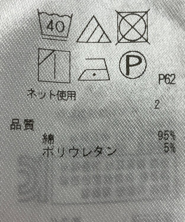 ONWARD Reuse Park セット商品/サイズ38【自由区】ニット春夏×【23区】カットソー春夏 その他