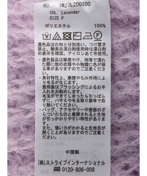 earth music&ecology ヘアリーショートニットカーディガン Lavender