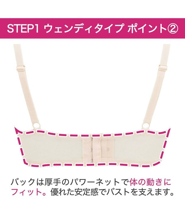 BRADELIS New York 【BRADELIS New York / 育乳補整ブラ・STEP1 集める】ウェンディステップ1ブラ24S2 シャンパン