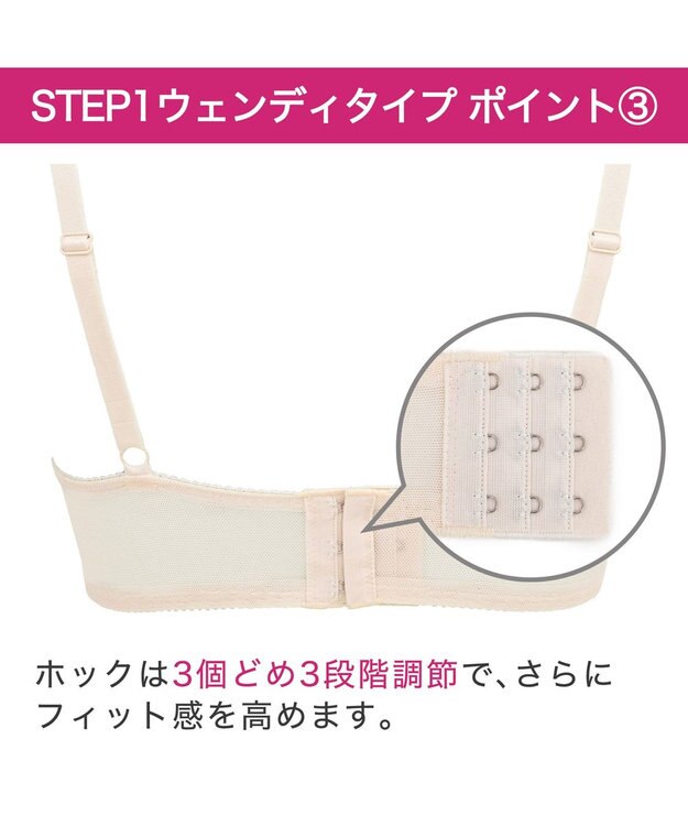 BRADELIS New York 【BRADELIS New York / 育乳補整ブラ・STEP1 集める】ウェンディステップ1ブラ24S2 シャンパン