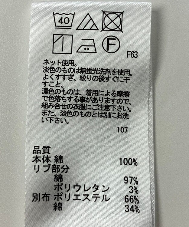 ONWARD Reuse Park 【any SiS】カットソー秋冬 オフホワイト