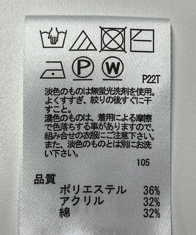 ONWARD Reuse Park 【any SiS】ニット秋冬 イエロー