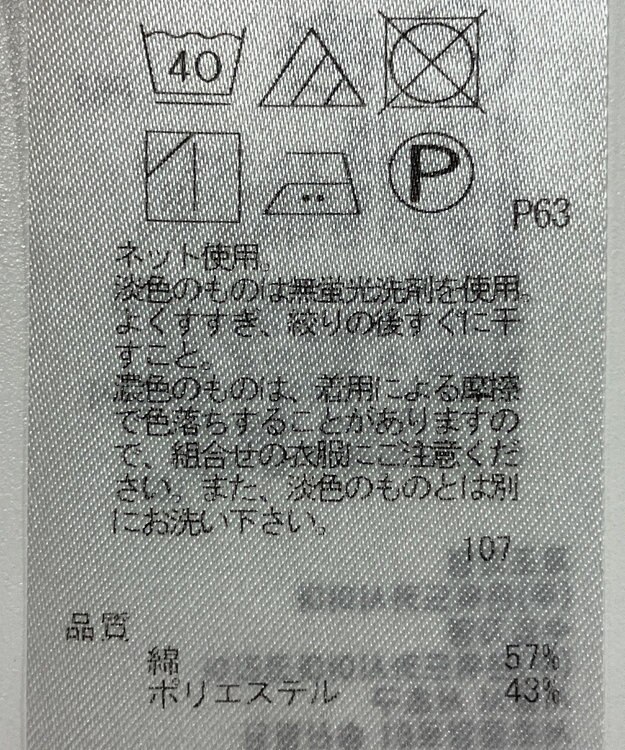 ONWARD Reuse Park 【23区】カットソー春夏 パープル