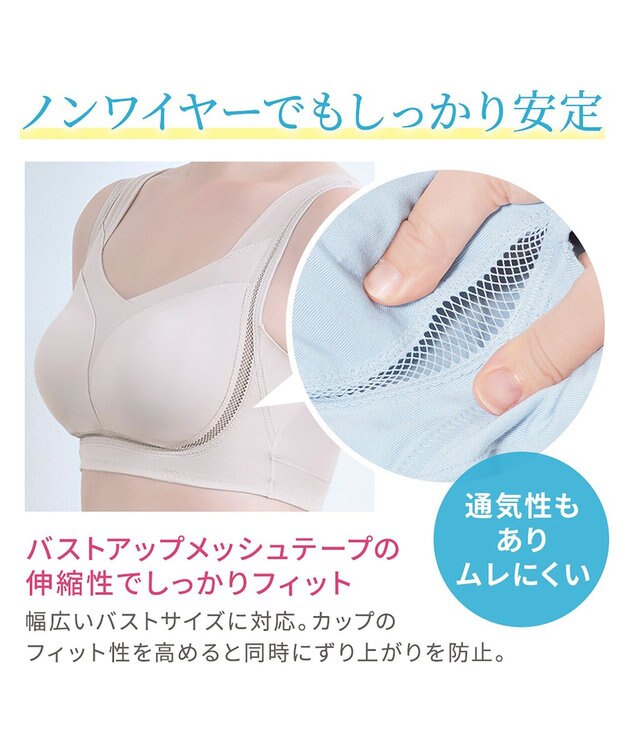 BRADELIS New York 【Yukine inc. / ブラデリス】ゆきねえとろりソフトシルク混ライトブラ25 着心地重視 軽くて快適 接触冷感機能付き 補正下着 パールグレージュ