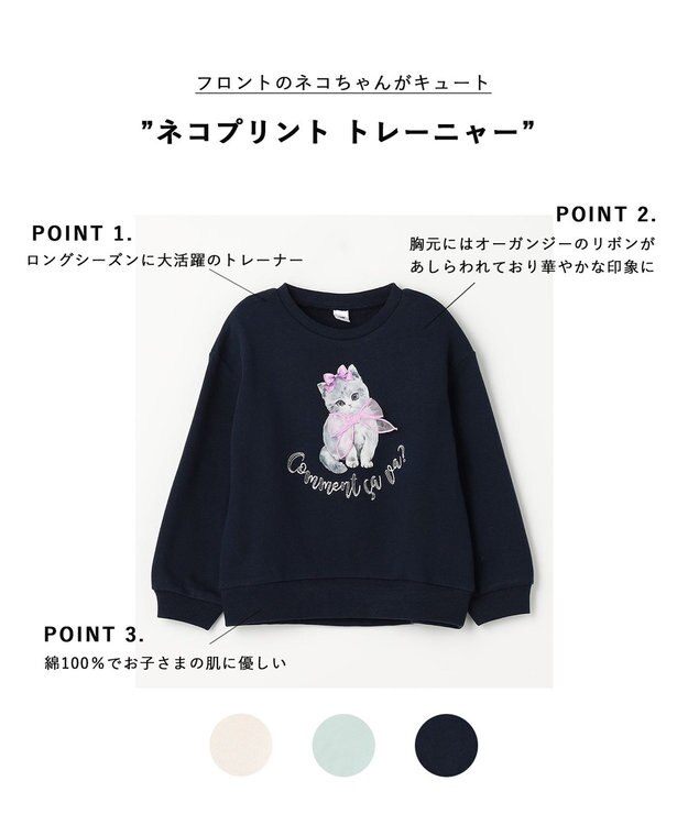 ANY KIDS ネコプリント トレーニャー ネイビー