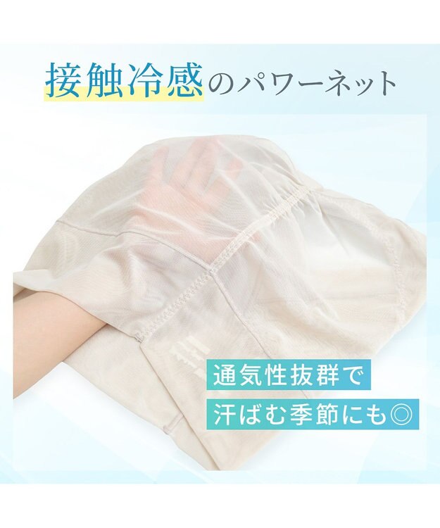 BRADELIS New York 【Yukine inc. 】ゆきねえモアソフト快適ホールドショーツ24  接触冷感で汗をかいても快適補正 クリームベージュ