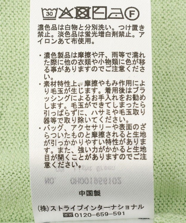 AMERICAN HOLIC 配色コクーンシルエットニット Light Green