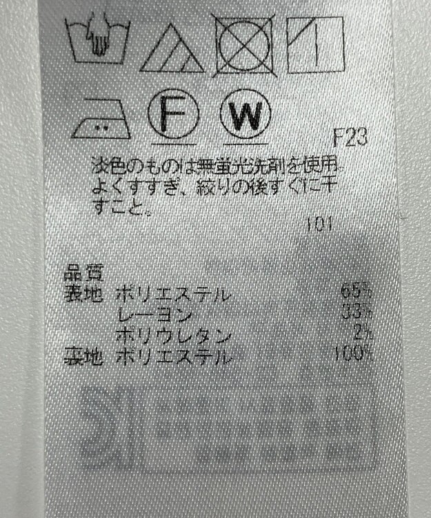 ONWARD Reuse Park 【23区】スカート春夏 グレー