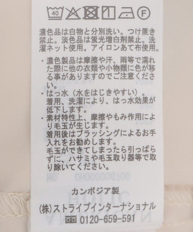 AMERICAN HOLIC 撥水加工 フロントZIPフレアスカート Ecru