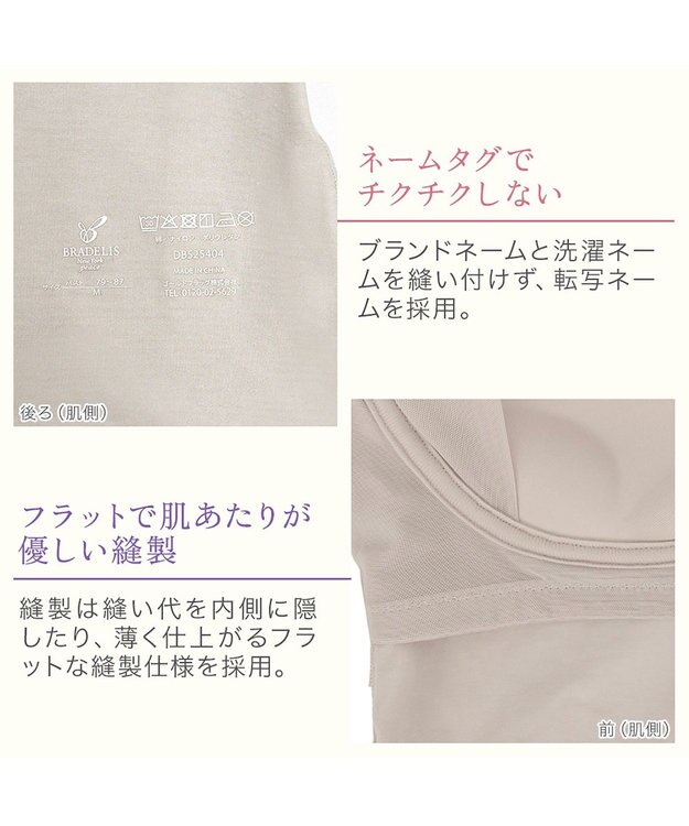 BRADELIS New York 【BRADELIS NewYork peace】綿混ストレッチハイブリッドハートカップブラキャミ25 ブラデリス 補正 下着 カップ付き ブラトップ シェイパー グレージュ