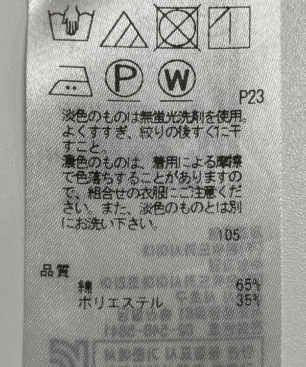 ONWARD Reuse Park 【23区】スカート春夏 イエロー