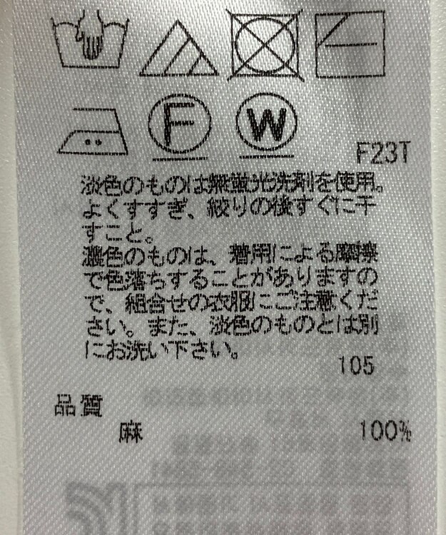 ONWARD Reuse Park 【23区】ニット春夏 イエロー