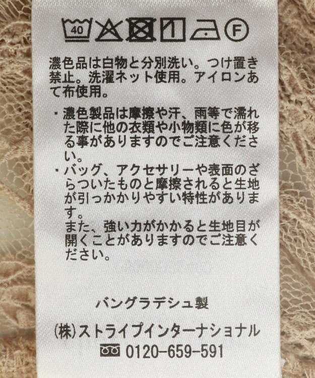 Green Parks パネルラインレースカットプルオーバー Light Beige