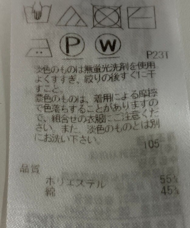 ONWARD Reuse Park 【23区】ニット春夏 ブラウン