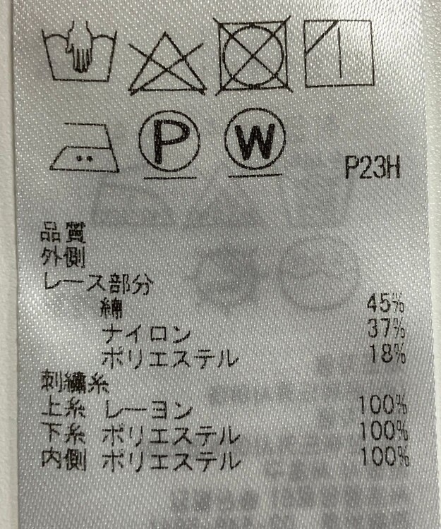 ONWARD Reuse Park 【組曲】スカート春夏 グリーン