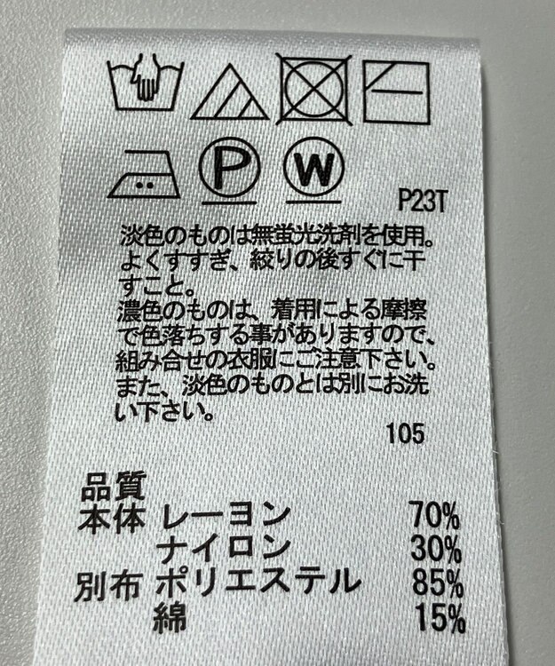 ONWARD Reuse Park 【any SiS】ニット春夏 グレー