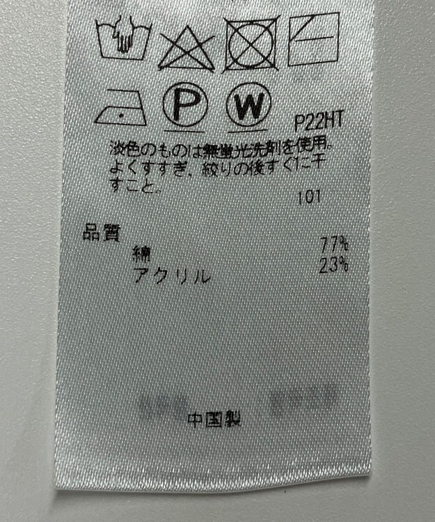 ONWARD Reuse Park 【自由区】ニット春夏 ベージュ