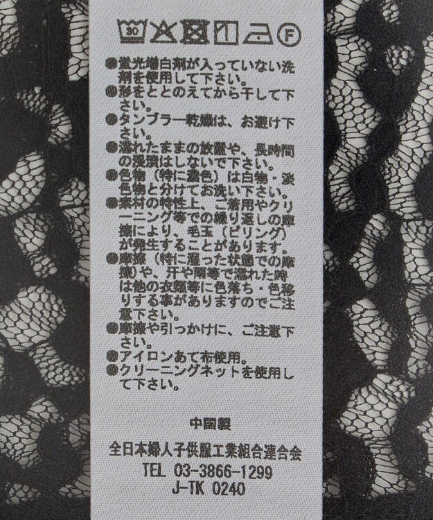 Green Parks カットワークデザインレース半袖トップス Black