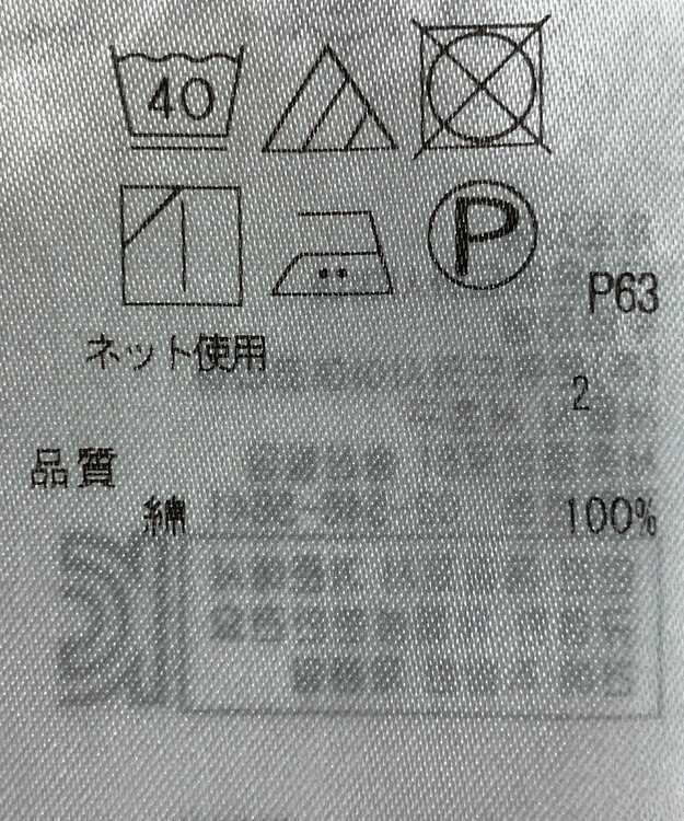 ONWARD Reuse Park 【23区】カットソー春夏 ブラック