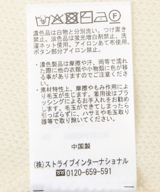 AMERICAN HOLIC コットンブレンドスポンディッシュカーディガン Ivory