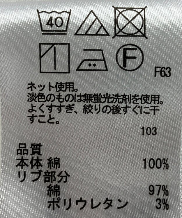 ONWARD Reuse Park 【any SiS】カットソー春夏 グリーン