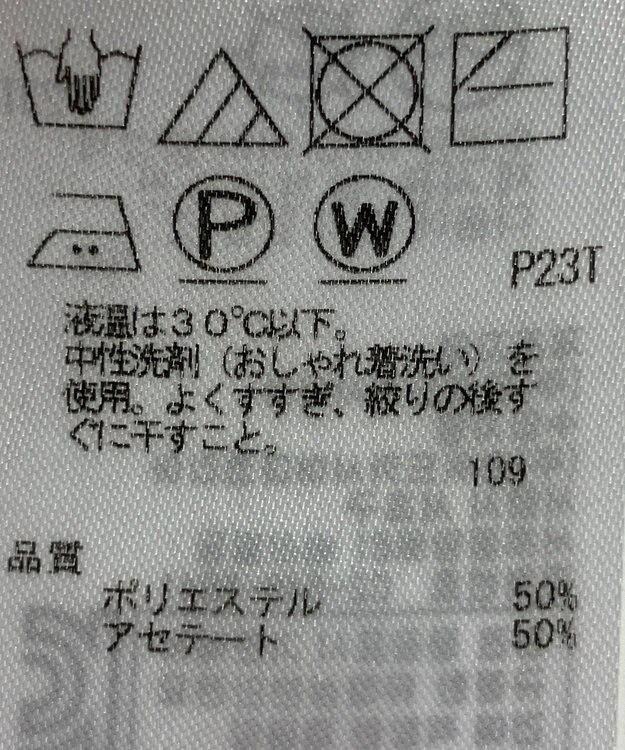 ONWARD Reuse Park 【23区】ニット春夏 イエロー