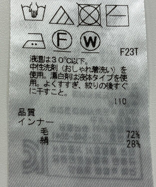 ONWARD Reuse Park 【23区】ニット秋冬 オフホワイト