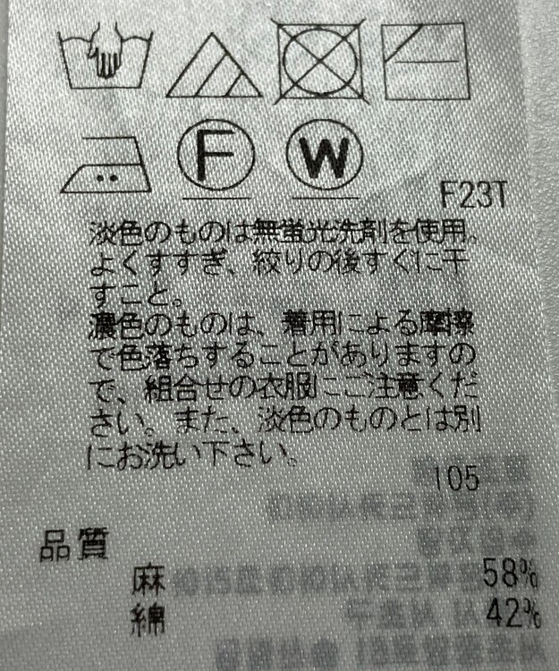 ONWARD Reuse Park 【23区】ニット春夏 ホワイト